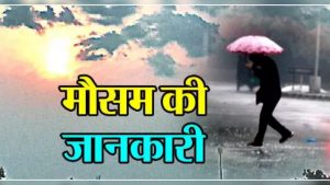 Hillvani-Weather-Update-Uttarakhand