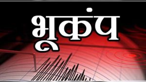 Hillvani-EarthQuake-Uttarakhand