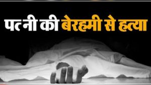 Hillvani-Murder-Uttarakhand