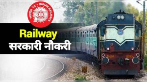 Hillvani-Railway-Job