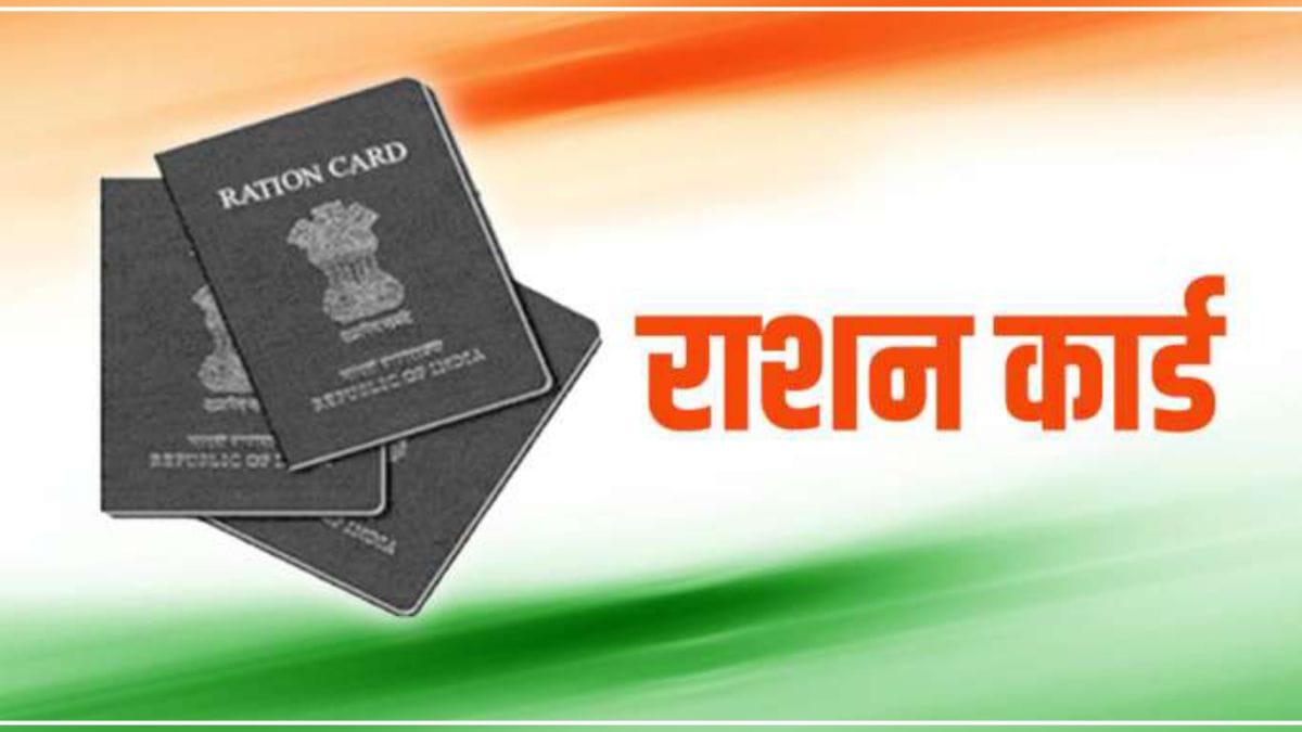 Hillvani-Ration-Card-Uttarakhand
