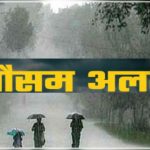 Uttarakhand Weather: आज 8 जिलों में जमकर बरसेंगे बादल, 3 जिलों में अलर्ट जारी..