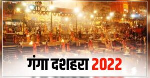 Know when is Ganga Dussehra hillvani news
