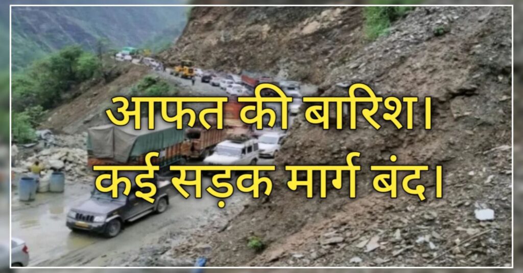 Disaster rain in Uttarakhand. Hillvani News