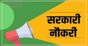 Good news for the youth of Uttarakhand. Hillvani News