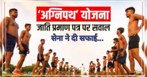 Ruckus over asking for caste certificate in Agnipath Yojna. Hillvani News