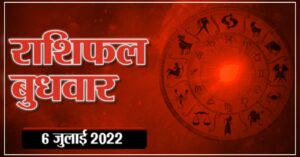 See today's horoscope. Hillvani News