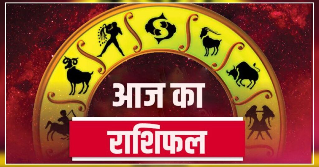 today's Horoscope-Hillvani News