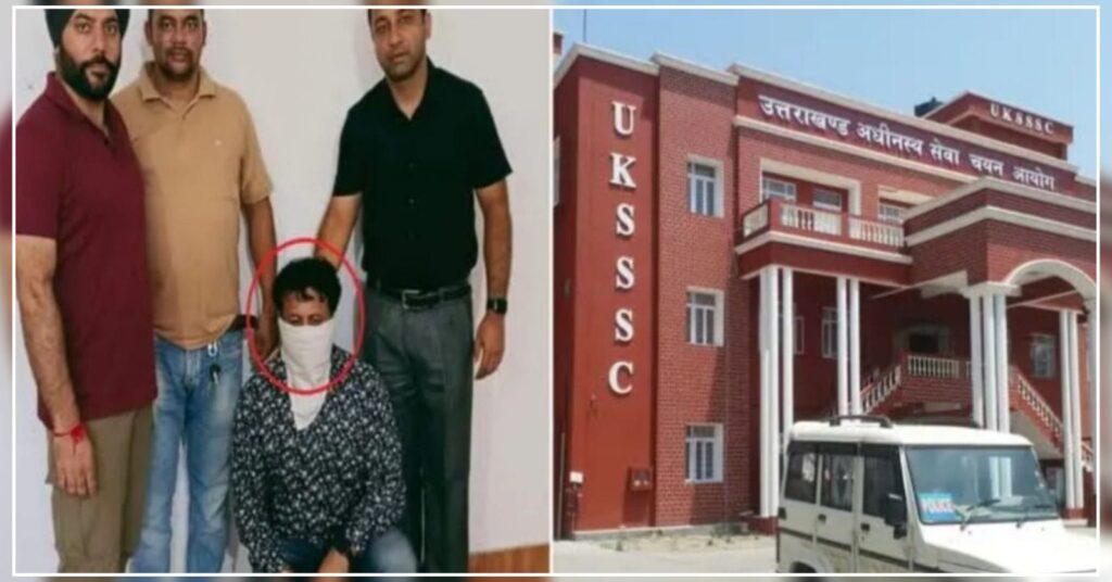 Government teacher arrested in UKSSSC paper leak case. Hillvani News