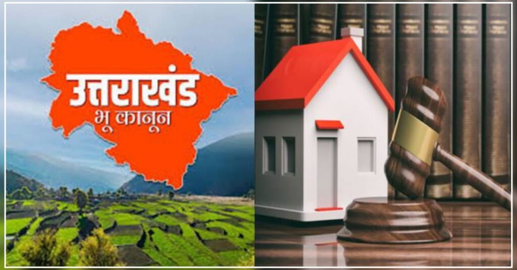 Ban on purchase of more land in Uttarakhand. Hillvani News