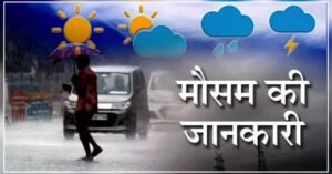 Meteorological Department's warning in Uttarakhand. Hillvani News