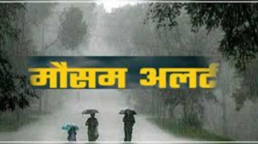Uttarakhand- Weather-Alert-Hillvani-News