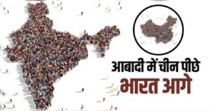 India Vs China Population 2023. Hillvani News