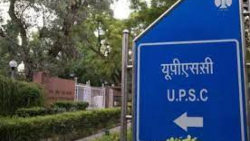 UPSC exam. Hillvani News