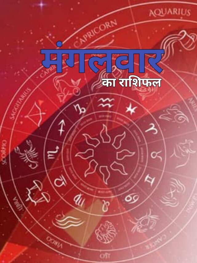 Today Horoscope: People of these zodiac signs will progress, be careful..