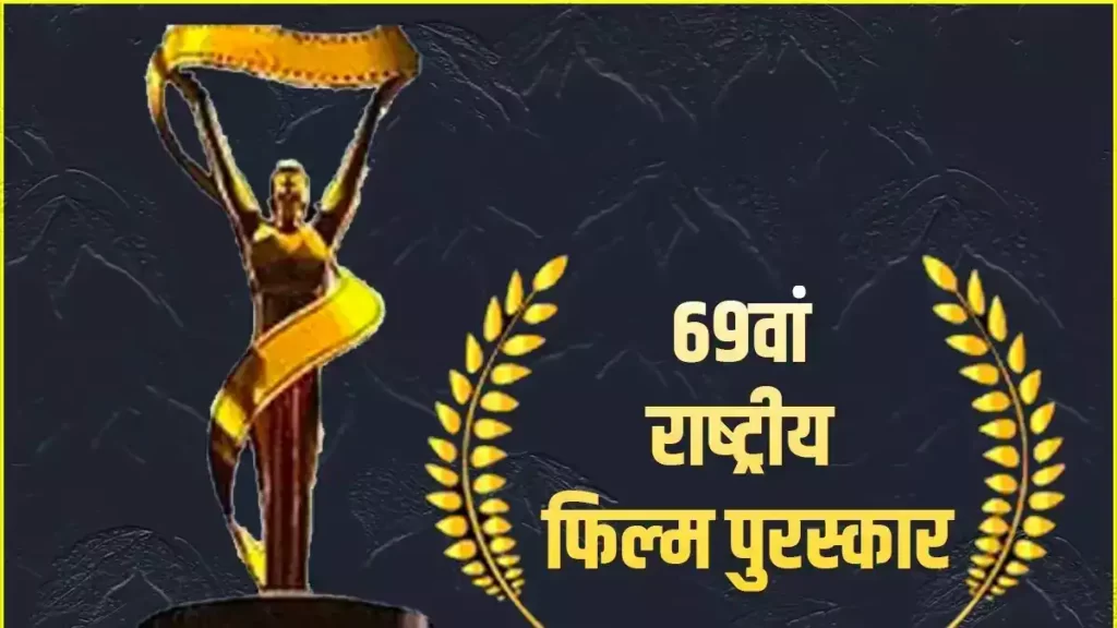 National Film Awards. Hillvani News