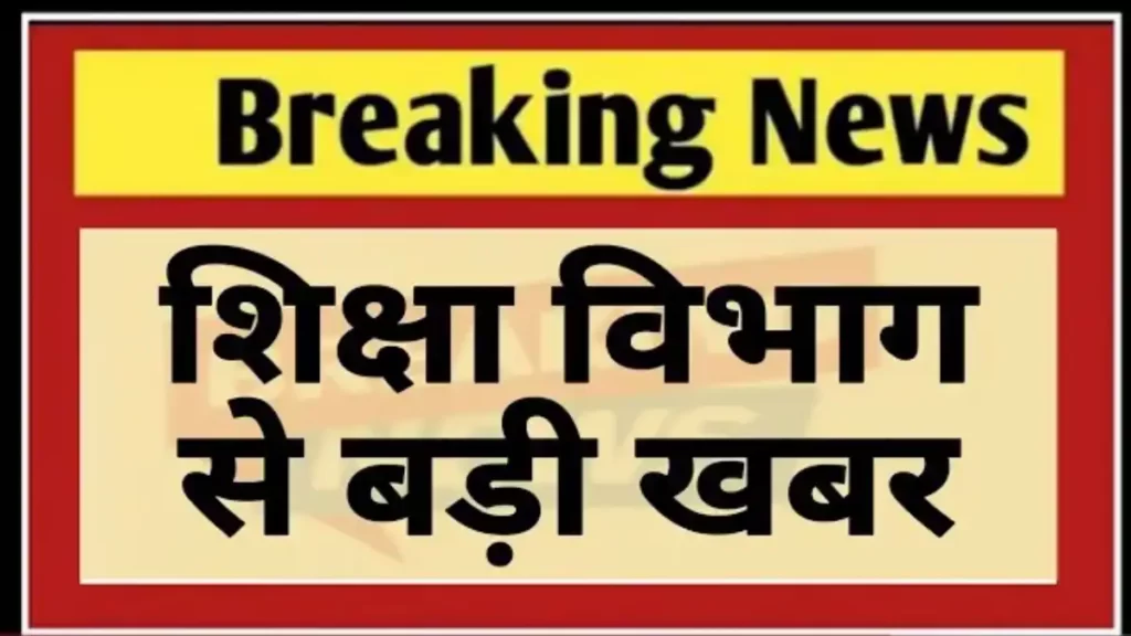 Big decision regarding NCERT. Hillvani News