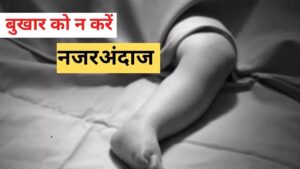 Fever havoc in Uttarakhand. Hillvani News