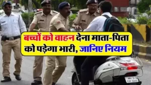 If children drive scooter or car, parents will go to jail. Hillvani News