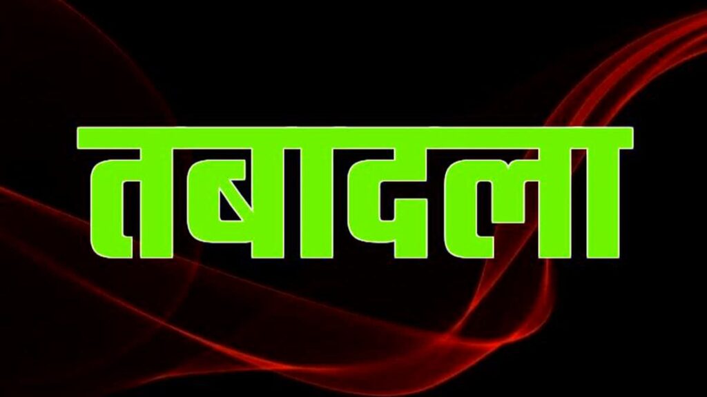 Uttarakhand-Transfer-Hillvani-News