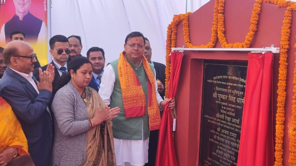 Chief Minister inaugurated the electricity distribution board office building