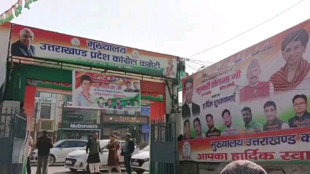 Uttarakhand-Congress-Headquarters-Dehradun-Hillvani-News