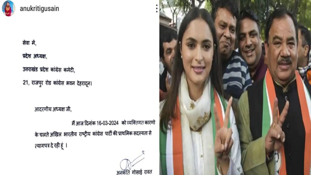 Uttarakhand Congress leader Anukriti Gusain resigns party