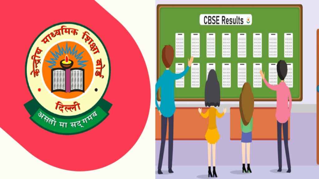 CBSE Board Exam results announced