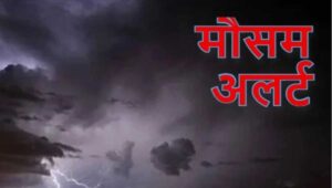 उत्तराखंड में सोमवार को एक बार फिर हल्की बारिश के आसार, जानिए कैसा रहेगा मौसम