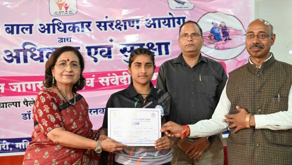 बाल अधिकारों की सुरक्षा पर जोर, बच्चों को दी गई