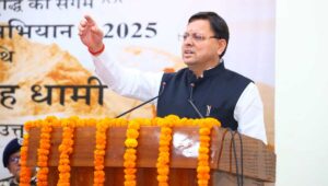 आईटीबीपी के हिमाद्री ट्रैकिंग अभियान-2025 को हरी झंडी दिखाकर मुख्यमंत्री