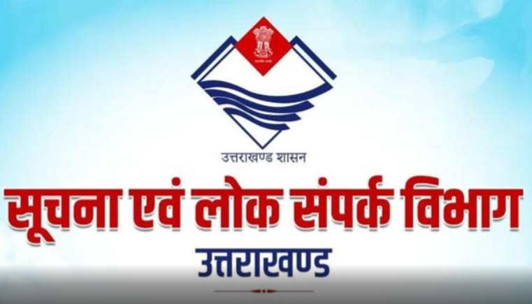 रुद्रप्रयाग जनपद के 6 सांस्कृतिक दलों का हुआ पंजीकरण