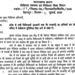 उत्तराखंड में बिना पंजीकरण प्रैक्टिस कर रहे डॉक्टरों पर लगेगी