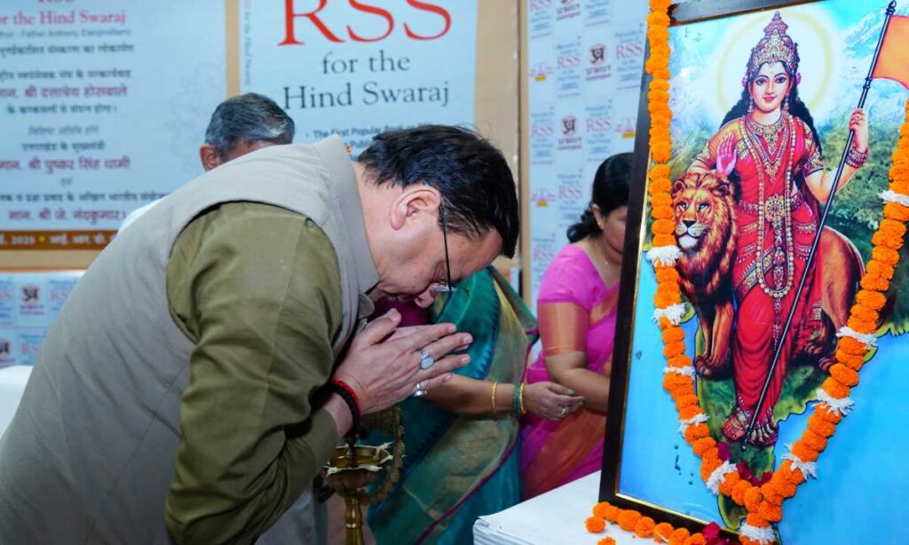 सीएम धामी ने फिलॉसोफी एंड एक्शन ऑफ़ आरएसएस फॉर हिन्द