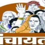 Gram Panchayat. Hillvani