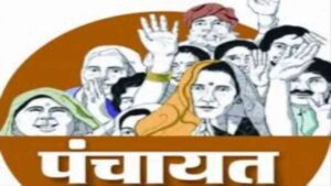 Gram Panchayat. Hillvani