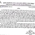 देहरादून में भी देर रात को आया आदेश, उत्तराखंड के
