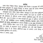 ऑरेंज अलर्ट के चलते मंगलवार 12 अगस्त को चंपावत जिले के समस्त विद्यालयों एवं आंगनबाड़ी केंद्रों में अवकाश घोषित