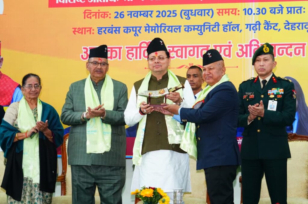 ऑल इंडिया गोरखा एक्स-सर्विसमेन्स वेलफेयर एसोसिएशन की 75वीं वर्षगांठ कार्यक्रम