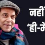 Dharmendra Passed Away. Hillvani