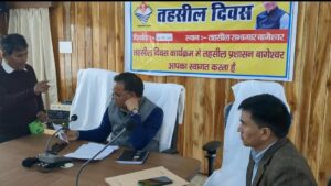 तहसील दिवस में जनता की समस्याओं का मौके पर हुआ निस्तारण