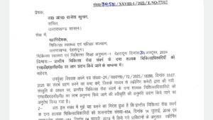 लंबे समय से लंबित मांग को मिली मंजूरी, एसडीएसीपी लाभ से दंत चिकित्साधिकारियों का बढ़ेगा मनोबल