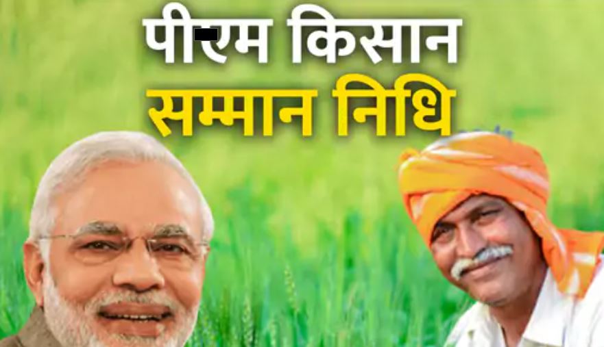 पीएम किसान सम्मान निधि योजना 21वीं किस्त: एक हफ्ते में