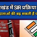 special intensive review. Hillvani