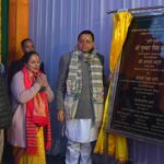 मुख्यमंत्री धामी ने 121 करोड़ 52 लाख 46 हजार रुपये