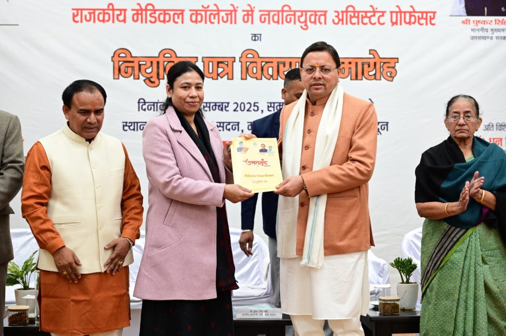 मुख्यमंत्री ने 142 नवनियुक्त असिस्टेंट प्रोफेसर्स को प्रदान किए नियुक्ति