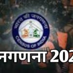 Census 2027 Rules. Hillvani