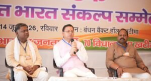 प्रबुद्ध वर्ग राष्ट्र और समाज को दिशा देने वाली शक्ति : मुख्यमंत्री धामी
