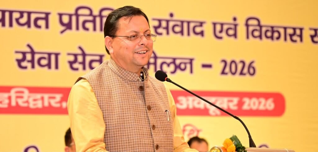 सशक्त पंचायतें ही विकसित उत्तराखंड की मजबूत नींव : धामी