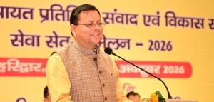 सशक्त पंचायतें ही विकसित उत्तराखंड की मजबूत नींव : धामी